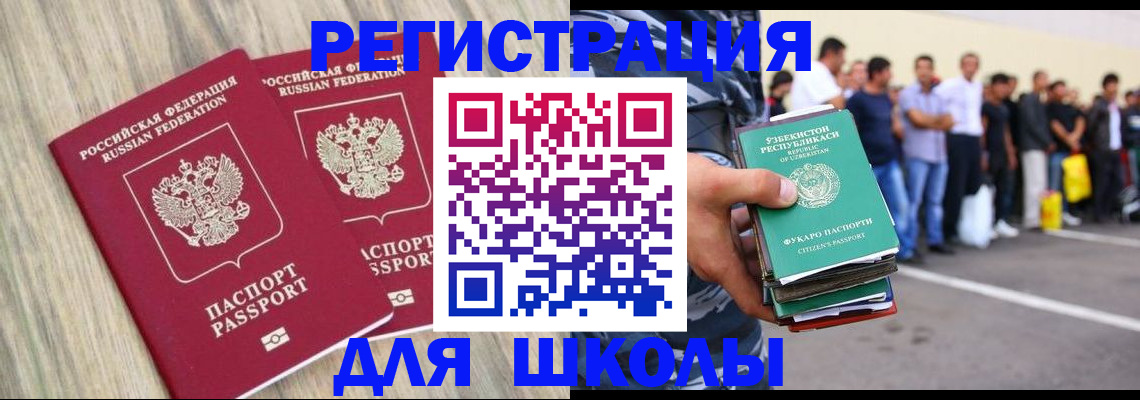 временная регистрация в квартире в Палласовке
