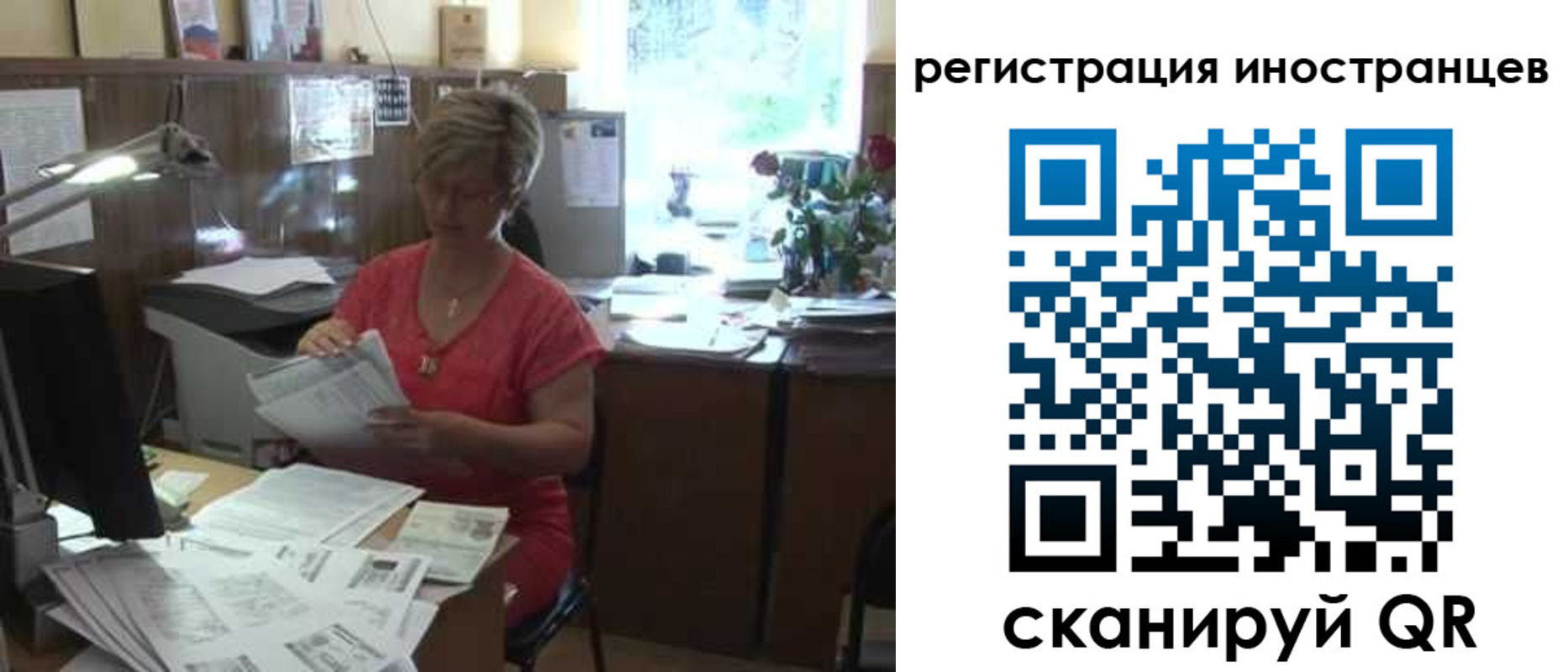 временная регистрация законно в Палласовке
