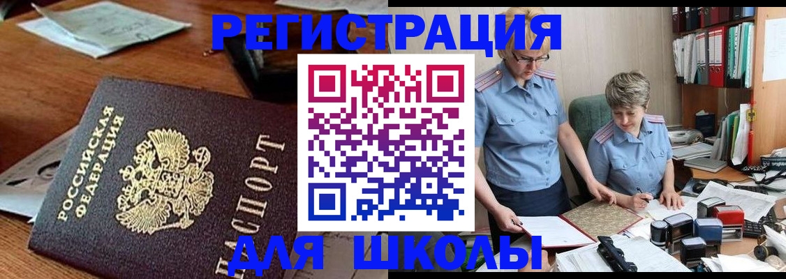 где прописаться в Палласовке