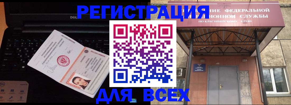 временная регистрация гарантия в Палласовке