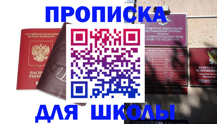 где прописаться в Палласовке